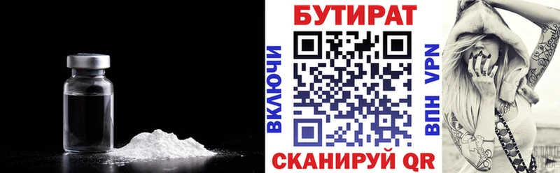 БУТИРАТ буратино  где можно купить наркотик  Озёрск 
