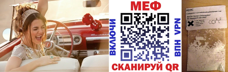 Мефедрон мяу мяу  Озёрск 