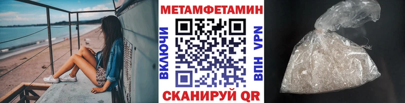 МЕТАМФЕТАМИН винт  Озёрск 
